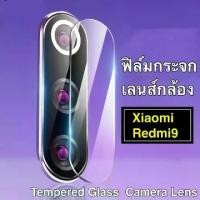 ราคา มือถือ ฟิล์ม Redmi กันรอย กันกระแทก ฟิล์ม เลนส์กล้อง Xiaomi Redmi 9 ฟิล์มกระจก เลนส์กล้อง ฟิล์มเรียวมี ฟิล์มกันรอยหลัง (1729700037168892902)