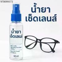 ราคา [แถมฟรีผ้าเช็ดเลนส์]น้ำยาเช็ดเลนส์​ น้ำยาเช็ดแว่น​ตา ของแท้ 100% ​น้ำยาทำความสะอาดเลนส์แว่นตา จอคอมฯ จอมือถือ เลนส์กล้อง (1731809620777404406)