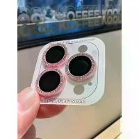 ราคา ฟิล์มเลนส์ iPhone ชุด 2-3 ชิ้น เพชรเงา เข้ากันได้กับ 13 Pro Max, กล้องหลัง, 14, 15, รวมทุกอย่าง, สติ๊กเกอร์เลนส์ 12 Pro Max, รวมเคสโทรศัพท์ เลนส์กล้อง ไอโฟน กากเพชร (1731743767912285917)