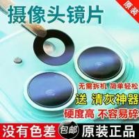 ราคา เลนส์ป้องกันแสงสะท้อน, สำหรับโทรศัพท์ Apple, เลนส์กล้อง Apple 11 และ 13 Pro Max ต้นฉบับ, กระจกเลนส์ iPhone, ชิ้นกระจกด้านหลัง 12 (1731378454333523854)