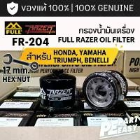ราคา FR-204 กรองน้ำมันเครื่อง FULL RAZER สำหรับ HONDA YAMAHA TRIUMPH BENELLI ADV FORZA CBR REBEL MT07 09 R1 3 6 7 TNT TRK502 คําแนะนําการขายที่ร้อนแรงในเดือนนี้ วาล์ว 125 คาบู แฟลช ไลท์ (173227611981640620