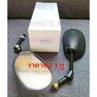 ราคา COD กระจกแต่ง ทรงย่อ หน้าบานกระจกเล็ก-ขาสั้น สำหรับรถยนต์ ตา พระอาทิตย์ กระพริบ แฟลช เบรค หน้า ครบ ไฟเลี้ยว 63 น็อต แต่ง แปลง โคมไฟ (1732229174967502695)