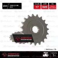 ราคา Jomthai สเตอร์หน้า 17 ฟัน ใช้สำหรับมอเตอร์ไซค์ Kawasaki ZX-10R Z1000 ZX-9R [ JTF1537 ] คําแนะนําการขายที่ร้อนแรงในเดือนนี้ โช้คหน้า คลิก 125 ไฟเลี้ยว แฟลช หลีด จาน 63 เบรก (1732136585828992267)