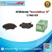 ราคา ผ้าดิสเบรคหน้า Immobilizer S (C1N016Y) รุ่นรถ HONDA Civic Dimension, Civic FD, Freed, Stream RN1, RN2, City 1.5 E-VTEC สินค้ามาใหม่ประจำเดือนนี้ คาบู แฟลช ไลท์ (1732406209871512719)