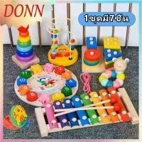 ราคา ของเล่นไม้ เสริมพัฒนาการเด็ก บล็อกไม้ เรขาคณิต นาฬิกา หอคอยไม้ ลูกปัด คอยล์ ของเล่นเด็ก เปียโนอายุปี เคาะไม้ (1732537082404111748)