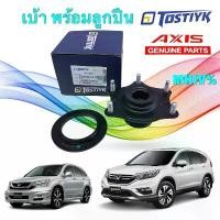 ราคา เบ้าโช๊คหน้า +ลูกปืน 1ข้าง HONDA CRV G3 ปี 07-11, G4 ปี12-17 51920-SWA-A01 ยี่ห้อ TOSTIYK ZXHVNET คําแนะนําการขายที่ร้อนแรงในเดือนนี้ 125 r หัวแหลม น้ํามัน ออ ตา ลูป 2 ท (1732270356993640083)