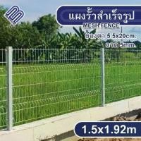 ราคา รั้วสำเร็จรูปชุบกัลวาไนซ์ 1.5x1.92m ลวด5mm รั้วเหล็ก แผงรั้ว ล้อมสวน รั้วทางด่วน อุปกรณ์สร้างบ้าน รั้ว (1731839543162275306)