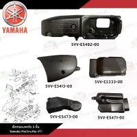 ราคา เซ็ตครอบแคร้งมีโอตัวเก่า มีโอ5vv ครอบแคร้ง Mio5vv งานแท้ศูนย์ ซี่ ลวด (1731866385634395273)