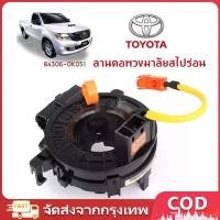 ราคา 【จัดส่งทันที】 เกลียว Toyota Vigo แท้แท้ ลวดแตร, ลวดคอ, ลวดแตร Toyota Vigo FORTUNER ALTIS VIOS CAMRY INNOVA Vigo 2003-2011 Toyota Vigo Horn ลวด 84306-0K050 12 pins ถุงลมนิรภัยรถยนต์ (173266951401593370