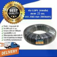 ราคา ท่อLDPE ขนาด 25มม.(ุ6หุน) คีม ช่าง ไฟฟ้า ตัด ลวด กํา มะ หยี่ ชุด ลูก บล็อก ยาว พิเศษ ลูกบล็อก ปะแจ เครื่อง มือช่าง ประแจปอนด์ 4 หุน ครบ ก๊อกแก๊ก (1732034174706746664)