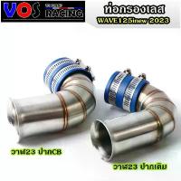 ราคา กรองอากาศ WAVE-125i LED 2023 (ปากเดิม-ปากCB) ต่อกรองเลสแท้ ตรงรุ่น กรองอากาศ กรองเลสWAVE-125i LED 2023-24 ซี่ ลวด yaguso ชุบ เงา ปั๊ม กรีน af 5 (1731809691961820497)