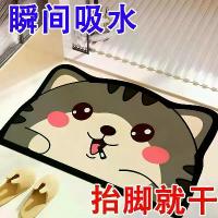 ราคา พรมเช็ดเท้าสำหรับห้องน้ำและห้องครัว ดูดซับเร็ว ไม่ลื่น ลายการ์ตูน เหมาะสำหรับห้องน้ำและห้องน้ำ พรมปูพื้น ม่าน หน้าต่าง พร้อม ผ้าม่าน ตะขอ ห่วง ลวด ผ้า ม่านกัน แดด ทึบ แสง ผ้าม่าน (1732444776133920141)