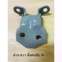 ราคา บานพับประตู ISUZU TFR / Dargon Eye 1998- 2002 / บนขวา-ล่างขวา A-บนซ้าย-ล่าง ซ้าย B / เหล็กหนา ชุบสี แท้ OEM ราคา ต่อตัว ท่อเว็บ100 ซี่ ลวด เงา (1732621720893425346)