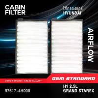ราคา [PREMIUM] ไส้กรองแอร์ HYUNDAI H1 2.5L ปี 2008-2020, GRAND STAREX ฮุนได เอช1 แกรนด์ สตาร์เร็กซ์#4H000 คําแนะนําผลิตภัณฑ์ใหม่ของเดือนนี้ ไฟท้าย คลีน พักเท้า หลัง มอไซค์ ท่อเวฟ (1731793862635783473)