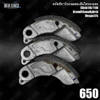 ราคา คลัตช์คาร์บอนผสมเส้นใยทองแดง LEAD125 / Vespa125 / Click110-i / Spacy-i / Qbix / GrandFilanoHybrid / Fino125 ซี่ ลวด yaguso สาย เบรก หลัง เวฟ 110 ยาง twpro ใส่ หลีด 125 (1732216742060328596)