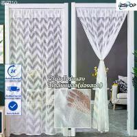 ราคา i2shop ผ้าม่านคาเฟ่ ผ้าม่านโปร่งแสง สไตล์มินิมอล ลวดลาย สีขาว กรองแสง ม่านหน้าต่าง ม่านประตู (แบบสอดลวด) พร้อมส่ง บล็อกบัสเตอร์ ผ้าม่าน แบบ สอด ลวด (1731488289238582379)