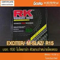 ราคา ชุดโซ่ สเตอร์ RK 428 M-SLAZ/R15 ตัวเก่า/EXCITER (R155 ใส่ไม่ได้ โซ่เหล็กไม่มีโอริง ข้อต่อกิ๊ฟ) คําแนะนําการขายที่ร้อนแรงในเดือนนี้ หม้อ น้ํา hk โช๊ค แต่ง ยู บล็อก เดิม 110 ซี่ ลวด ชุบ เงา (17323593161