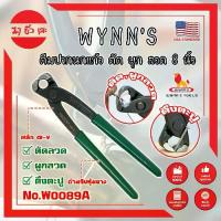 ราคา WYNN'S คีมปากนกแก้ว ตัด ผูก ลวด 8 นิ้ว No.W0089A เกรด USA. คีมปากนกแก้ว คีมตัดตะปู ปากคม ด้ามหุ้มยาง (MC) (1729797687245506970)
