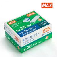 ราคา ส่งฟรี. แม็กซ์ MAX ลวดเย็บ ลวดเย็บกระดาษ รุ่น 35-5M เบอร์ 26/6 5,000 ลวด/กล่อง (1731443879911982899)
