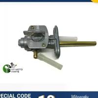 ราคา (KR150)ก๊อกน้ำมันเกรดอย่างดี รุ่น KR150/SERPICO/GTO/เคอาร์150/1161 คําแนะนําการขายที่ร้อนแรงในเดือนนี้ โซ่ พระอาทิตย์ ซี่ ลวด แบตเตอรี่ (1732277714306565772)