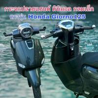 ราคา กระจกปลายแฮนด์ มินิมอลกลม ตรงรุ่น Honda Giorno125 ลดราคาร้อนแรงประจำเดือนนี้ ปั้ม ล่าง แท้ ซี่ ลวด ครัชมือ 110 โฉม ใหม่ ชุด สี มีโอ 125 (1732261455611922333)