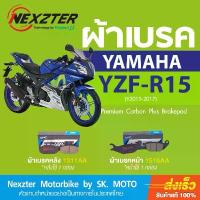ราคา ผ้าเบรค Nexzter สำหรับ YAMAHA R15 ( 2014-2016 ) ลดราคาร้อนแรงประจำเดือนนี้ กรอบ รถ เวฟ 125 ปั้ม brembo แท้ หัว สปาร์ค 135 แปลง ใส่ มือ เบรค pcx 160 abs เครื่อง125 4 (1732278993563845916)