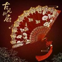 ราคา พัดจีน Xiyan แฮนด์เมด สไตล์โบราณ พับได้ เหมาะสำหรับงานเต้นรำและงานแต่งงาน ขายตรง ต้น ยางพารา พาน เมล็ด ธัญพืช กระดุม ใบ เงิน การ์ด ไก่ ตัน ปลูกสวน แคนดี้ ลวด กํา มะ หยี่ กุหลาบ ด (1731924757096989815)