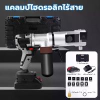 ราคา แบตเตอรี่ลิเธียม ไร้สาย คีมย้ำหางปลาไฮดรอลิค ย้ำหางปลา ไฮโดรลิค คีมย้ำหางปลา ย้ำสายไฟ ไฮดรอลิค คีมย้ำสายไฟไฮดรอลิค ขนาด คีมย้ำหางปลาไฮดรอลิค คีมย้ำสายไฟ ย้ำหางปลา ไฮโดรลิค คีม ช่ (1731065522150148803)
