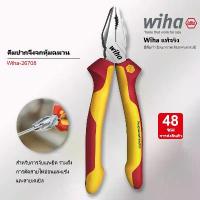 ราคา คีม wiha 26708 คีมรวมช่างไฟฟ้าหุ้มฉนวนเครื่องมือ 1000V พร้อม DynamicJoint 276g 180 มม คีม ถอดสลัก (1731269296731424975)