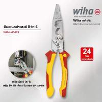 ราคา Wiha คีมช่างไฟฟ้ามัลติฟังก์ชั่น 8 In 1 ฉนวน 1000V VDE คีมปอกสายไฟ 45489-1 คีม ถอดสลัก (1731456793570281679)