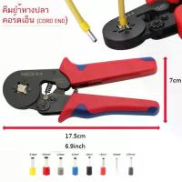 ราคา ส่งเร็ว Crimper Plier AWG 23-7 (0.25-10mm ²)+ หางปลาคอร์ดเอ็น 1200 ชิ้น คีม ย้ำ หางปลา คอร์ดเอ็น HCS8 6-4A CORD END (1730949870045334358)