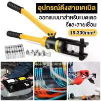 ราคา YQK -300 yqk-70 4-70mm คีมย้ำหางปลา ไฮโดรลิค Hydraulic clamp 10-300 Sq.mm คีม พร้อมดายหกเหลี่ยม (1731778279813842394)