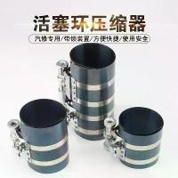 ราคา เครื่องมือติดตั้งแหวนลูกสูบ, สำหรับเครื่องยนต์ดีเซลของรถยนต์, คอมเพรสเซอร์, ถอดประกอบลูกสูบอัตโนมัติ, คีม, เครื่องมือซ่อมรถยนต์ (1732633409406731659)