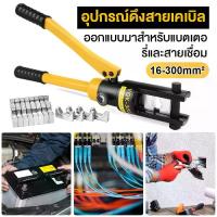 ราคา Moketa คีมย้ำหางปลาไฮดรอลิค Hydraulic clamp 4-70Sq.mm คีม คีมย้ำสายไฟ ระบบ ไฮดรอลิค คีมย้ำ รุ่น YQK-70 คีมตัดสายไฟ (1730119740378810976)