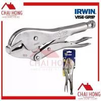 ราคา IRWIN คีมล็อค ปากตรง 10นิ้ว Vise Grip รุ่น10R ของแท้ 100% IRWIN คีม คีมล๊อค (1732277471320376634)