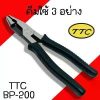 ราคา คีมใช้3อย่าง TTC คีม Tsunoda รุ่น BP-200 คีมหนีบ คีมตัด คีมจับ คีม3อย่าง คีมสามอย่าง คีมฟิต สินค้าขายดี (1732295451120796896)