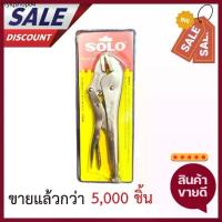 ราคา SOLO คีมล็อก คีมจับชิ้นงาน ขนาด 10 นิ้ว รุ่น92-10 คีม คีมล็อค คีมลอค (1731278038202221820)