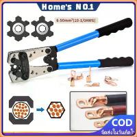 ราคา คีมย้ำสาย ย้ำสายไฟ คีมกดเย็น คีมปอกสายไฟ หกเหลี่ยม คีมย้ำหางปลา 6-50mm มย้ำสาย คีมย้ำหางปลาสายไฟ คีม HX-50B OT-10A - 50A แนะนำ (1732195739430847507)