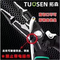 ราคา คีม คีมปอกสายไฟ Tuosen คีมตัดสายไฟ 8 นิ้ว คีมประหยัดแรงงานเกรดอุตสาหกรรม คีมปอกสายไฟสำหรับช่างไฟฟ้า 99452 สินค้าดี (1732363945139995731)