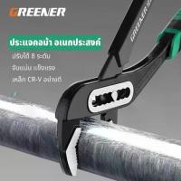 ราคา GREENER คีม คีมคอม้า คีมจับท่อ ประแจคอม้า คีมคอม้าขยายปากได้ คีมปากขยาย ประแจจับท่อ 8 นิ้ว/10 นิ้ว/12 นิ้ว (1729840481118882178)