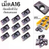 ราคา เม็ดมีด Inserts APMT , APKT เม็ด A16 คําแนะนําผลิตภัณฑ์ใหม่ของเดือนนี้ ปะแจ เครื่อง มือช่าง คีม รวม ไฟฟ้า woha ลูกบล็อก ยาว พิเศษ ชุดประแจ ประแจแหวนข้างปากตาย เบอร์ 17 (1732034867905857087)
