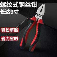 ราคา คีมซ่อมขนาดนิ้วเยอรมัน, เครื่องตัดลวดในสวน, คีมประหยัดแรงงานคุณภาพระดับอุตสาหกรรม, คีมช่างไฟฟ้า, คีมเหลาลำดับรอง ชุด คีม ช่างไฟฟ้า (1731320483051570196)