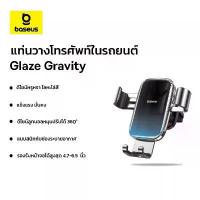 ราคา Baseus แท่นวางโทรศัพท์ ที่วางโทรศัพท์ในรถ รุ่น Glaze Gravity Car Mount หมุนได้360องศา รองรับ 4.7-6.5นิ้ว สำหรับช่องแอร์ คําแนะนําผลิตภัณฑ์ใหม่ของเดือนนี้ แต่ง รถ (1732563027139266219)