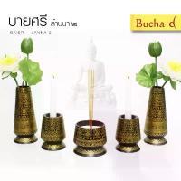 ราคา จัดส่งที่รวดเร็ว ธนบดีเซรามิค ชุดบูชาพระ บายศรี ล้านนา 2 black ชุดสำหรับหิ้งพระ ชุดบูชา แจกัน กระถางธูป เชิงเทียน(BC5-020013/BK) (1731263612184070024)