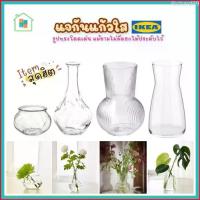ราคา Richard99 IKEA อิเกีย แจกันอิเกีย แจกันแก้วใส แจกันดอกไม้ แจกัน แจกันทรงมินิมอล เหยือกแก้ว แจกันแก้ว แจกันใส แจกันทรงสูง เหยือก (1729630550527674924)