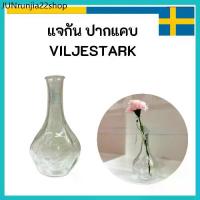 ราคา ขายร้อน IKEA อิเกีย แจกัน ปากแคบ VILJESTARK วีเลียตสตาร์ค แก้วใส 17 ซม. (1731328738020656344)