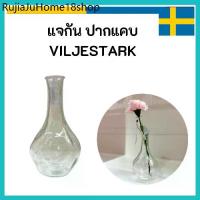 ราคา ขายดีประจำเดือนนี้ IKEA อิเกีย แจกัน ปากแคบ VILJESTARK วีเลียตสตาร์ค แก้วใส 17 ซม. (1731474802821990012)