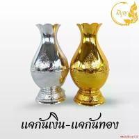 ราคา ความคงทน แจกัน แจกันพลาสติก เกรดA แจกันสีทอง แจกันสีเงิน ขายเป็นคู่ (1731809732200532902)
