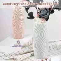 ราคา FSC001 พร้อมส่ง แจกันดอกไม้ สีพลาสเทล พลาสติก ดอกไม้ปลอม แต่งบ้าน แจกัน ตั้งโต๊ะ (ตั้งโชว์ (1731014063850817568)