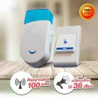 ราคา Doorbell DaDa Home Furnishing ออดไร้สาย กริ่งประตู มี 36 เสียงเรียก เปลี่ยนเสียงได้ ติดตั้งสะดวก กระดิ่งไร้สาย กริ่งประตูบ้าน (1731459668678903273)